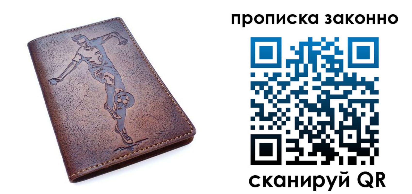 временная регистрация собственник в Кировской области