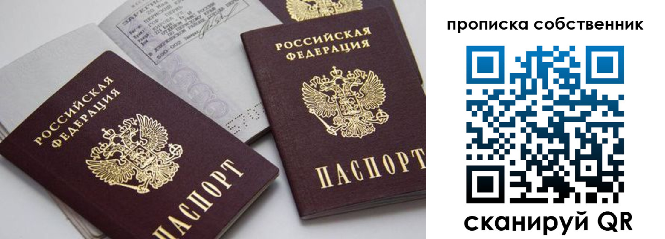 временная регистрация в квартире в Кировской области