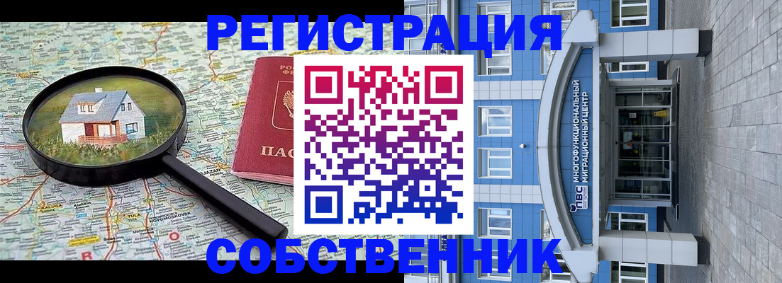 прописка в Кировской области