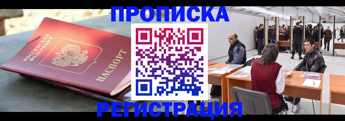 прописка гарантия в Кировской области
