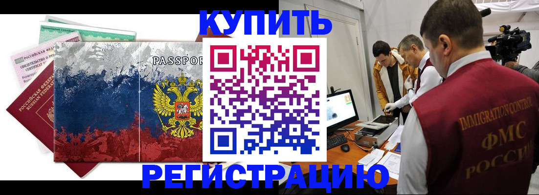 временная регистрация собственник в Кировской области