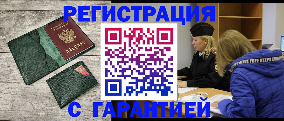 прописка паспорт в Кировской области