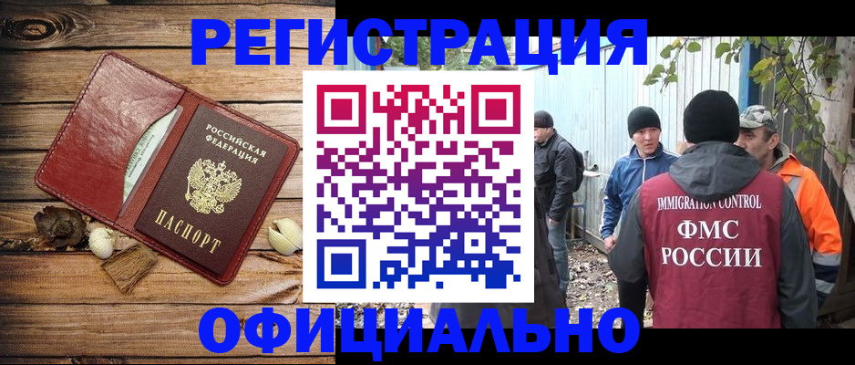 прописка регистрация в Кировской области