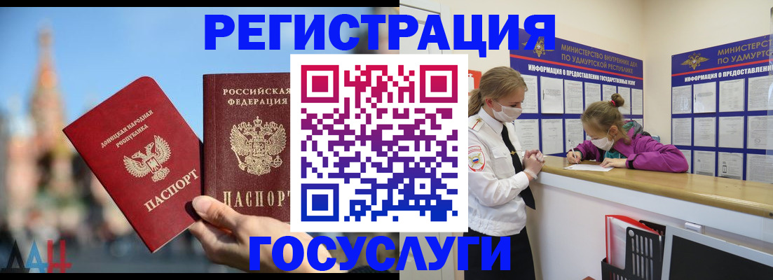 регистрация в Кировской области